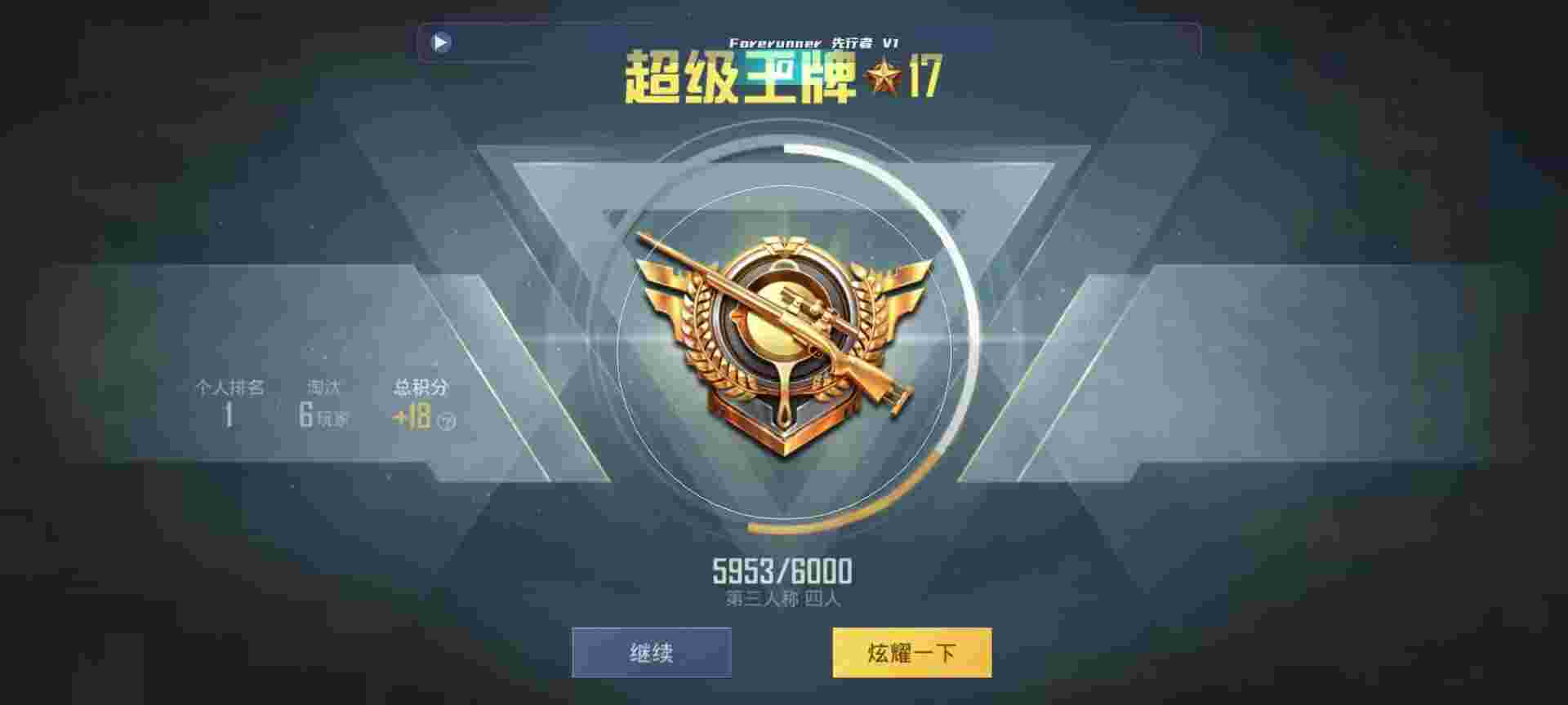 和平精英鸡腿辅助自瞄 - 全网低价提卡网辅助预览图